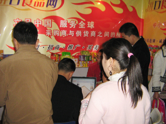 2008第二届中国（上海）中小创业项目和投资展览会