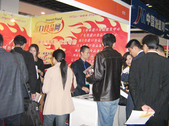 2008 The 2nd China (Shanghai) Small and Medium Entrepreneurship Project and Investment Exhibition