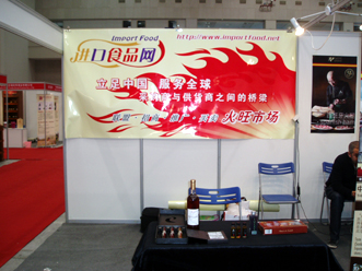 CIF 2011中国（绍兴）国际食品博览会
