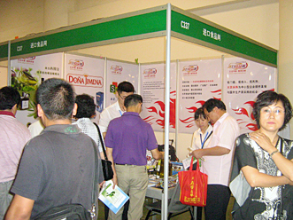 第十届中国（厦门）国际食品交易博览会