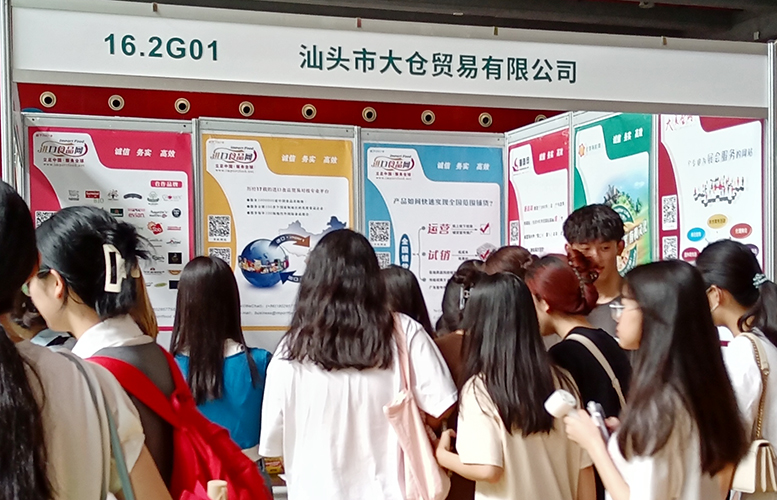 第22届广州国际生态农产品食品产业博览会