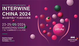 第32届Interwine中国（广州）国际名酒展[2024年5月23-25日]
